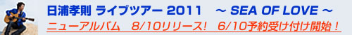LiveTour2011 live2011info
