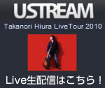 Live Tour 2010 生放送はこちらから！