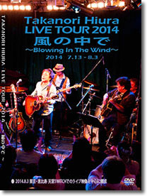 2014_Tour_DVD_hp.jpg