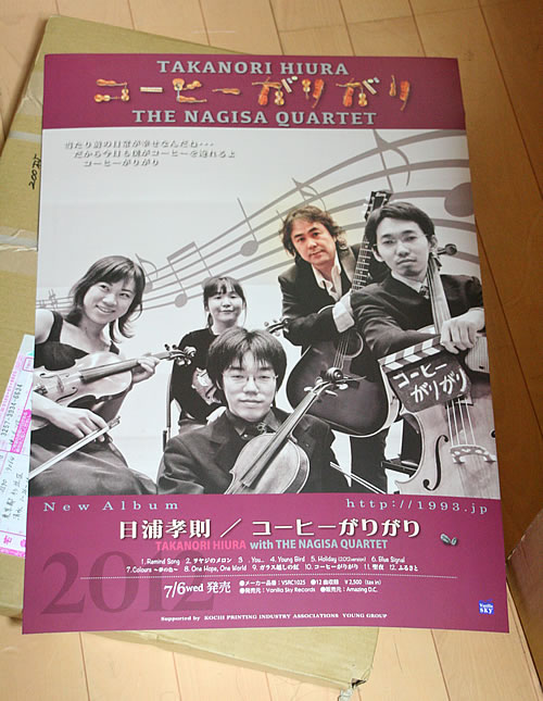 2012_Poster
