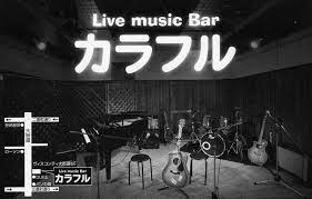 7.6（土）松山　Live music Bar カラフル