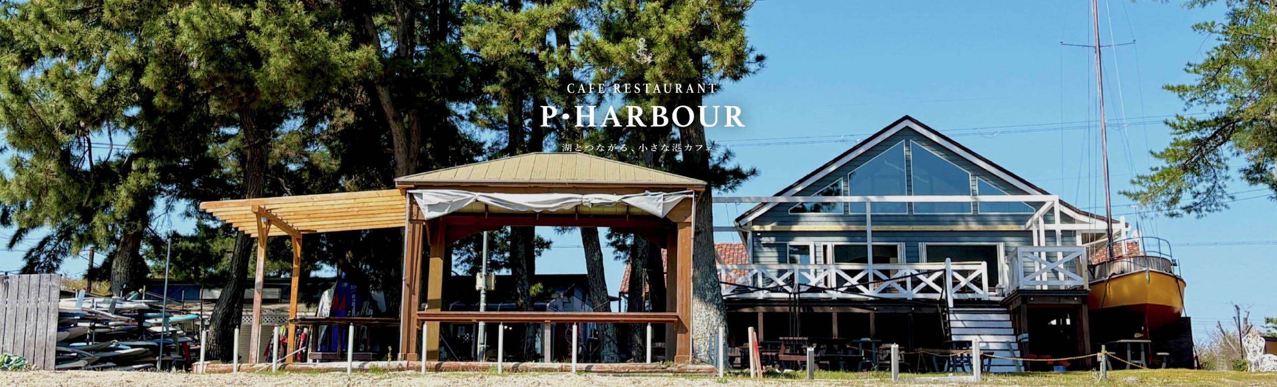11.28（土）滋賀・高島市　P.HarbouR